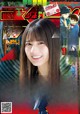 Nao Kosaka 小坂菜緒, Shonen Sunday 2021 No.22-23 (週刊少年サンデー 2021年22-23号) P5 No.bfc6a4